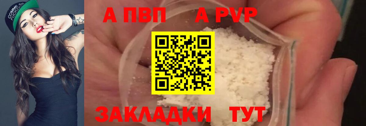 Alfa_PVP  APVP мука  Alfa_PVP кристаллы  Вход с VPN  Alpha-PVP VHQ  Сухой Лог 