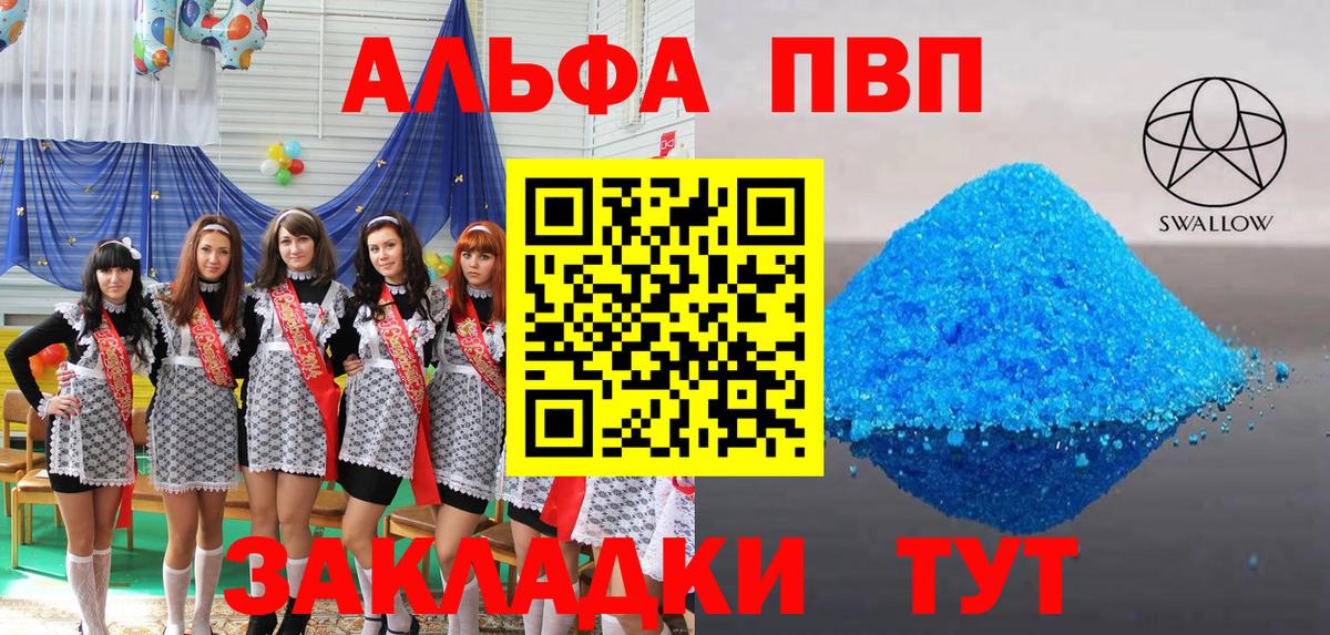 A PVP СК Сухой Лог