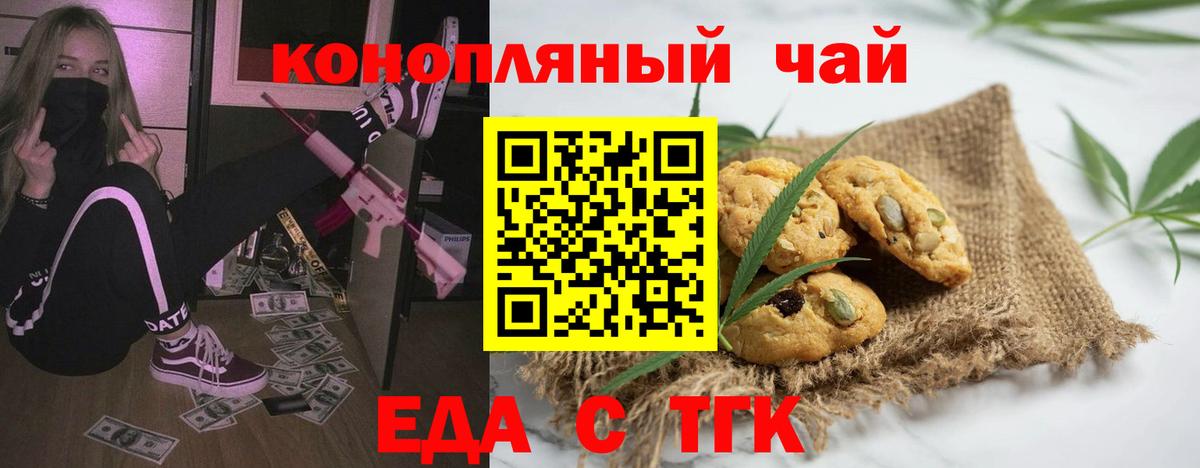 Canna-Cookies марихуана  Вход с VPN  Сухой Лог 