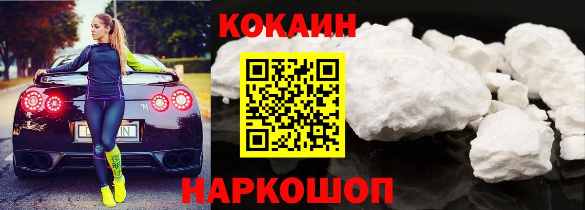 Сухой Лог  Cocaine  COCAIN FishScale  Вход с VPN  COCAIN 99% 