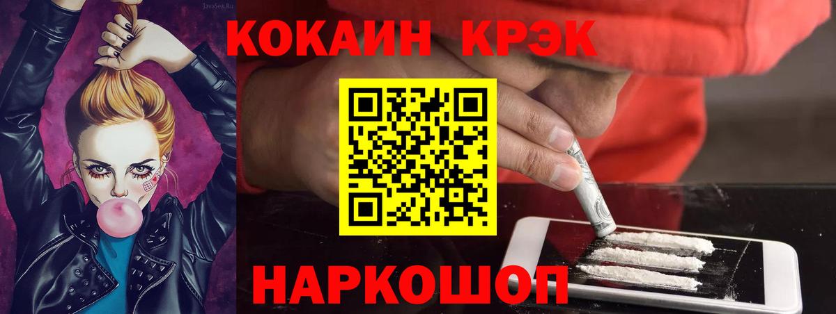 Cocaine VHQ Сухой Лог