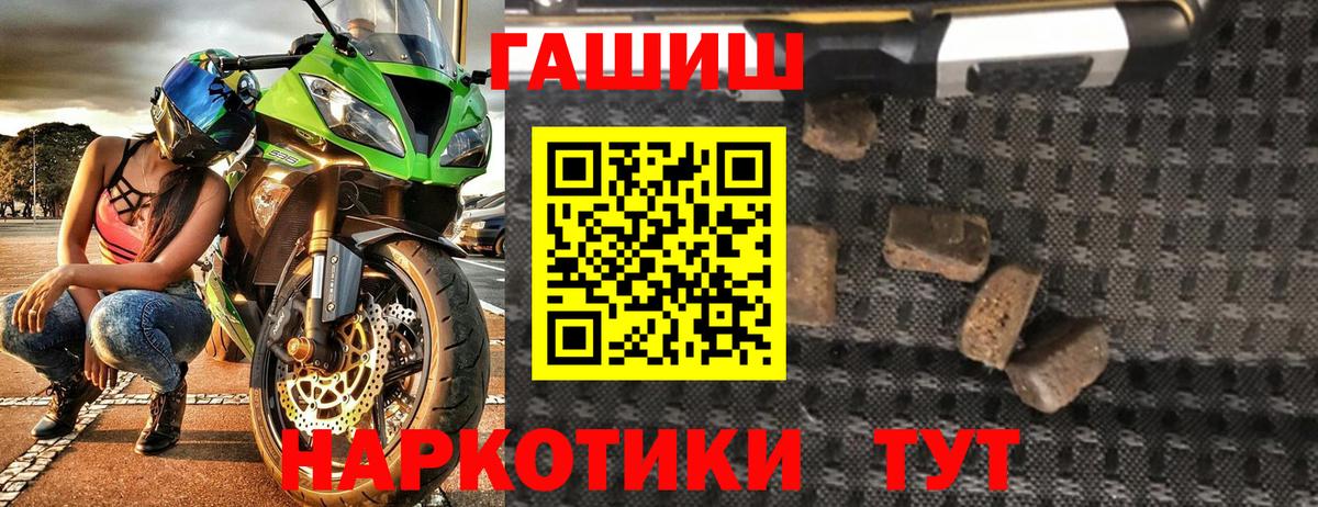 Сухой Лог  ГАШ 40% ТГК  Вход с VPN  ГАШИШ убойный 