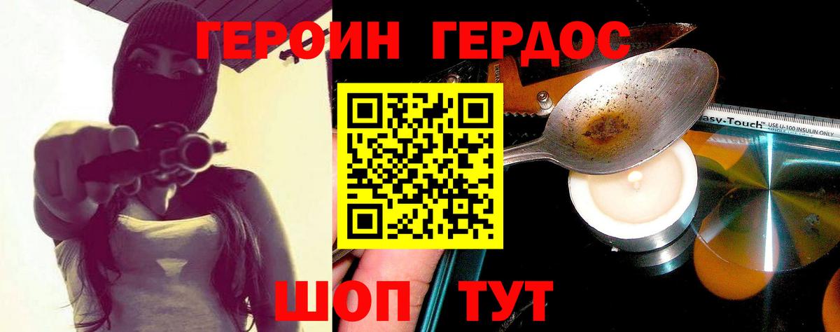 ГЕРОИН  Вход с VPN  Сухой Лог  ГЕРОИН Афган 