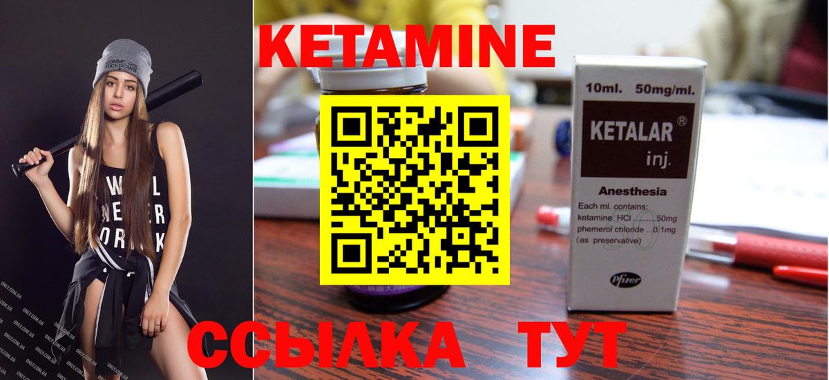 Кетамин ketamine  Вход с VPN  Сухой Лог 