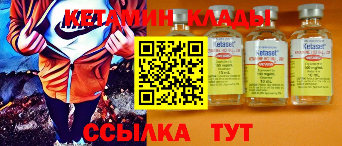 КЕТАМИН ketamine Сухой Лог