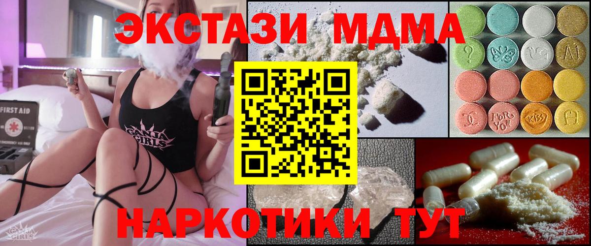 MDMA Molly Сухой Лог