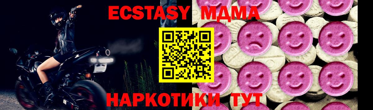 Сухой Лог  МДМА молли  Вход с VPN  MDMA  МДМА Molly 
