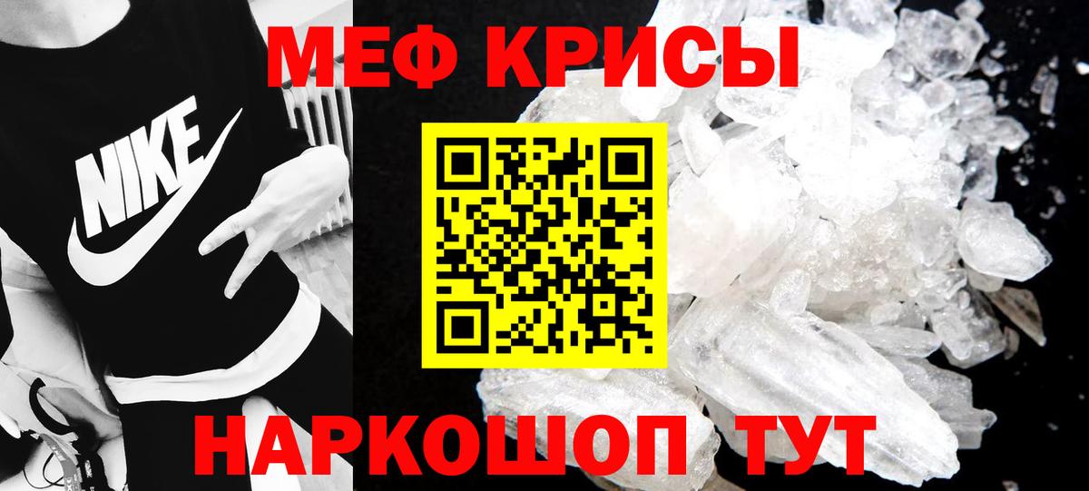МЕФ кристаллы Сухой Лог