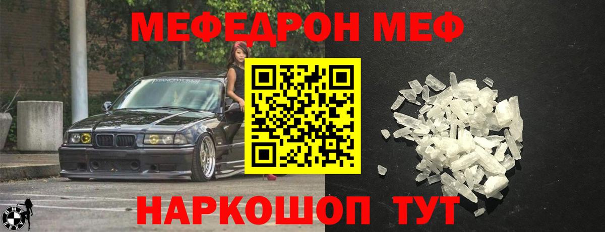 МЯУ-МЯУ мука  hydra онион  Мефедрон  Мефедрон 4 MMC  Вход с VPN  Сухой Лог  МЕФ 