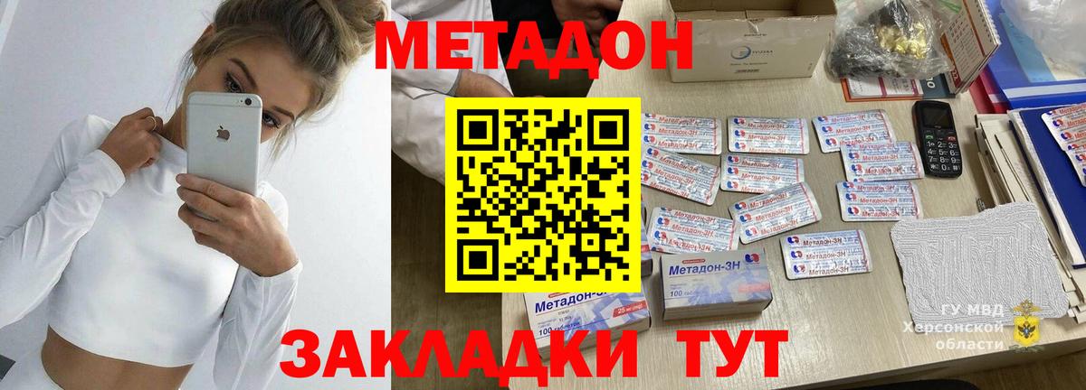 маркетплейс какой сайт  Вход с VPN  Сухой Лог  Метадон кристалл 