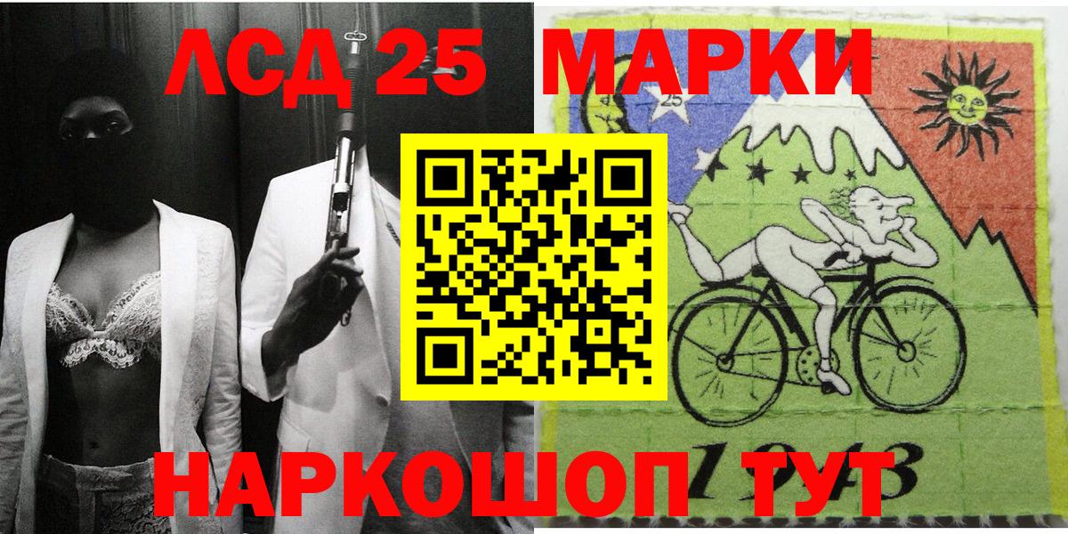 Марки 25I-NBOMe 1,8мг  Вход с VPN  Сухой Лог 