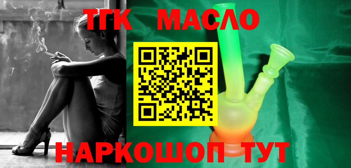 ТГК концентрат  Дистиллят ТГК жижа  Сухой Лог  Вход с VPN 